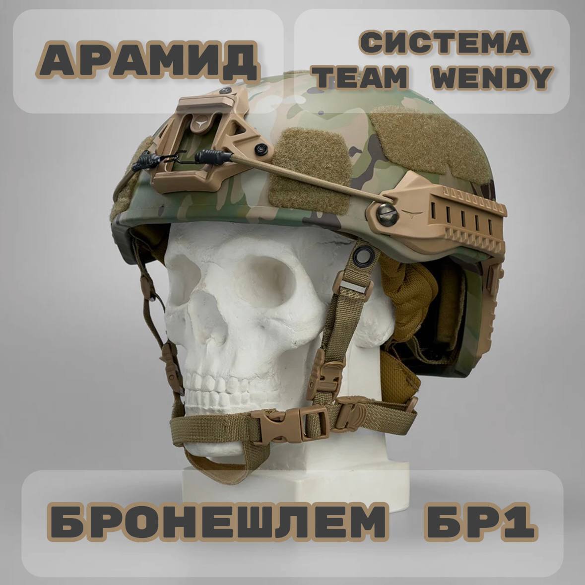 Баллистический шлем Титан Арамид M/L (57-60) Мох купить
